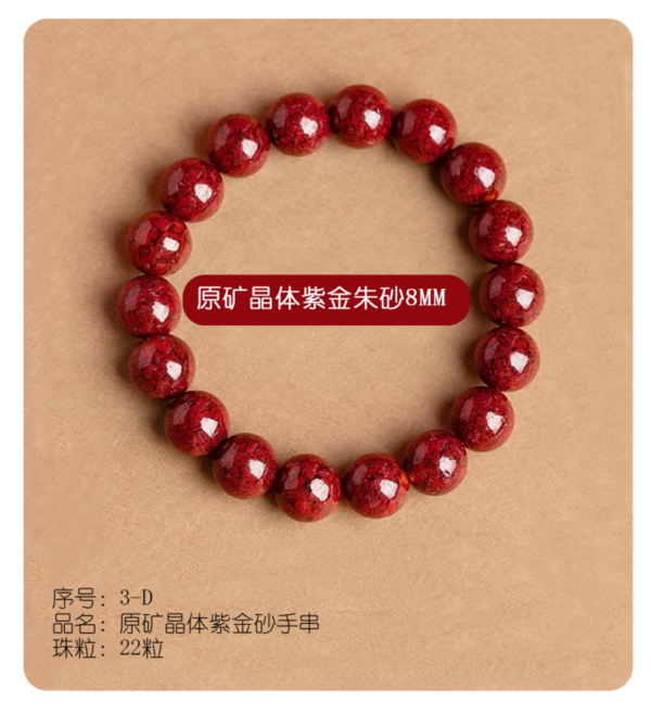 Zijin Cinnabar Bracelet