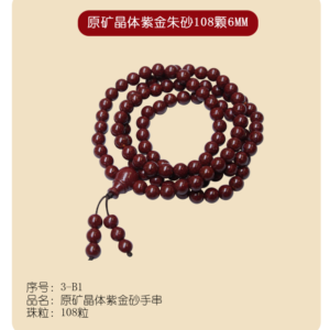 Zijin Cinnabar Bracelet