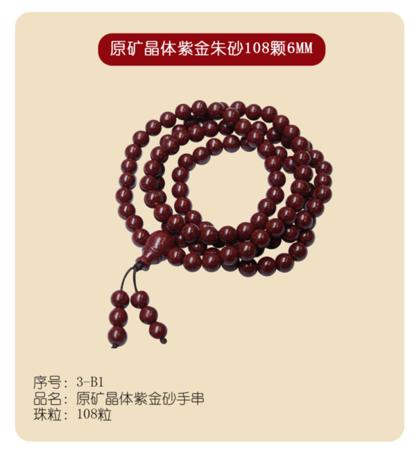 Zijin Cinnabar Bracelet