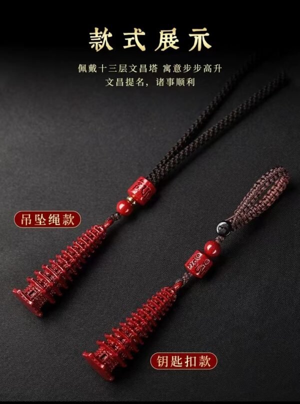 Cinnabar Wenchang Pagoda Pendant