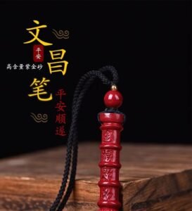 Cinnabar Wenchang Brush Pendant
