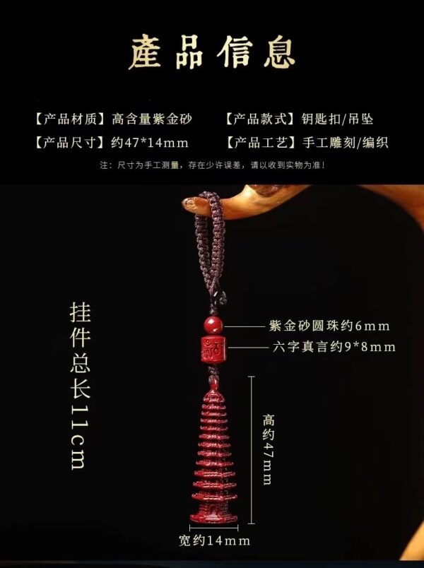 Cinnabar Wenchang Pagoda Pendant